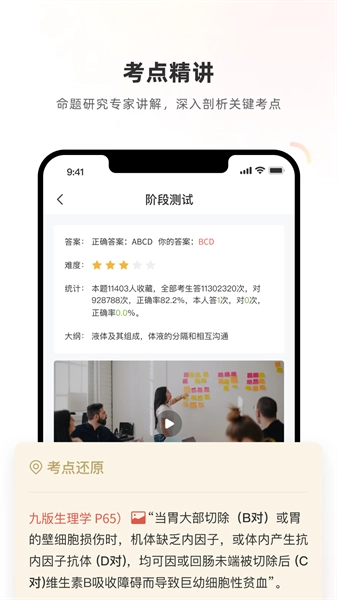 医学考试系统官方版图3