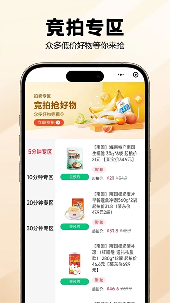 宙农拍卖安卓版图2