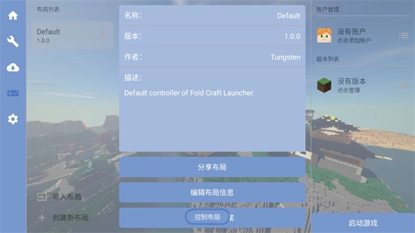 fcl启动器免费版下载