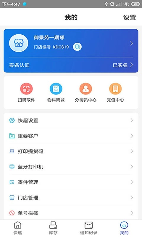 兔喜生活快递超市原版