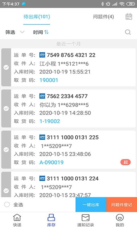 兔喜生活快递超市原版