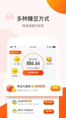 步步有奖4