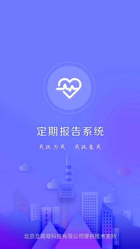 定期报告系统2026无广告版