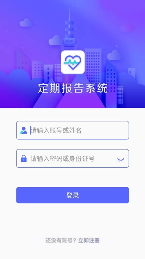 定期报告系统2026无广告版