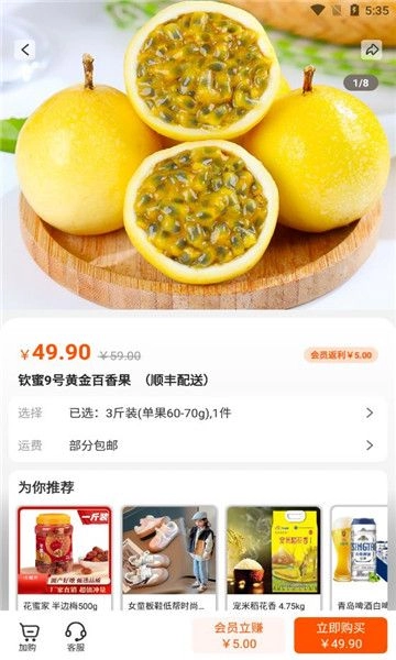 聆选截图0
