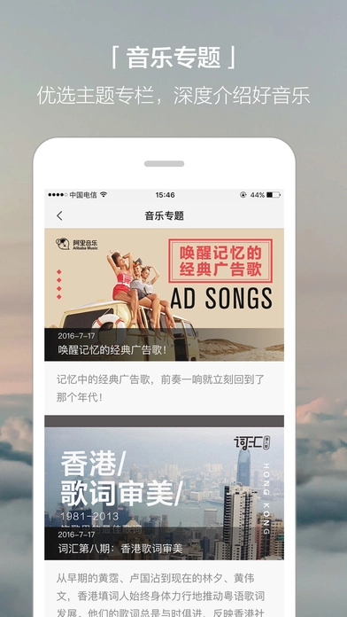 虾米音乐2026本无广告版图4
