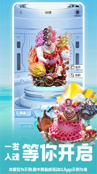 优购潮玩安卓版图1