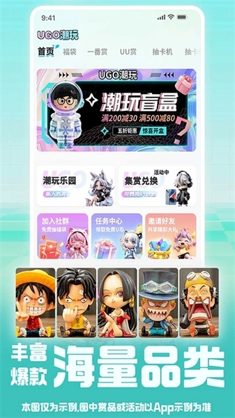 优购潮玩安卓版图2