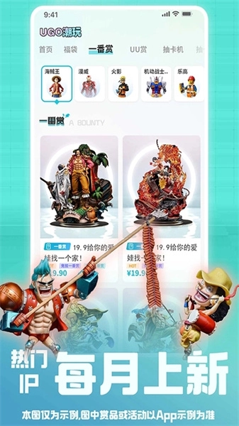 优购潮玩安卓版图3