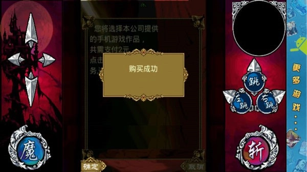 斩妖伏魔录3(1)