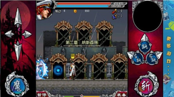 斩妖伏魔录3(3)