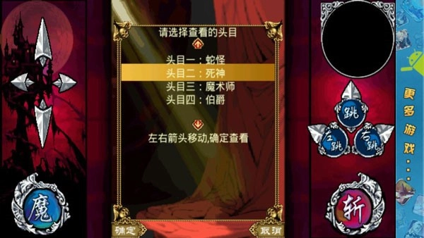 斩妖伏魔录3(4)
