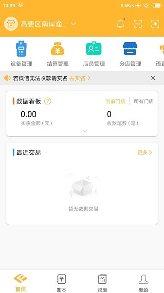 付惠吧商户官方版图2