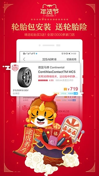 途虎养车2026安卓官方版图2