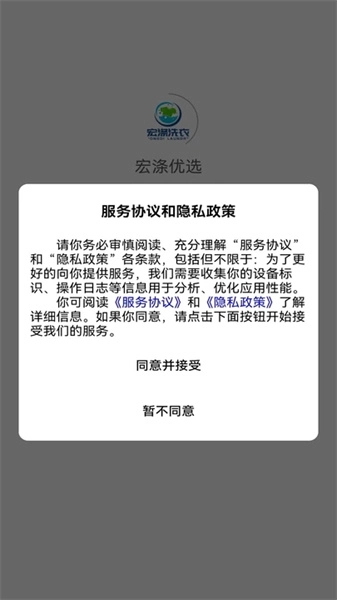 宏涤优选免费原版