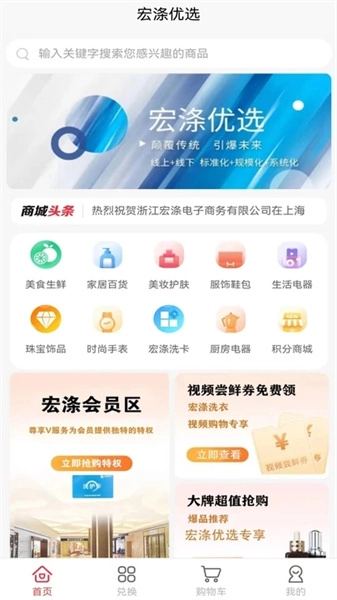 宏涤优选免费原版