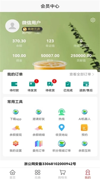 宏涤优选免费原版