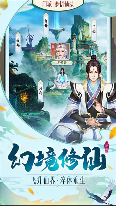 雪上仙境游戏下载