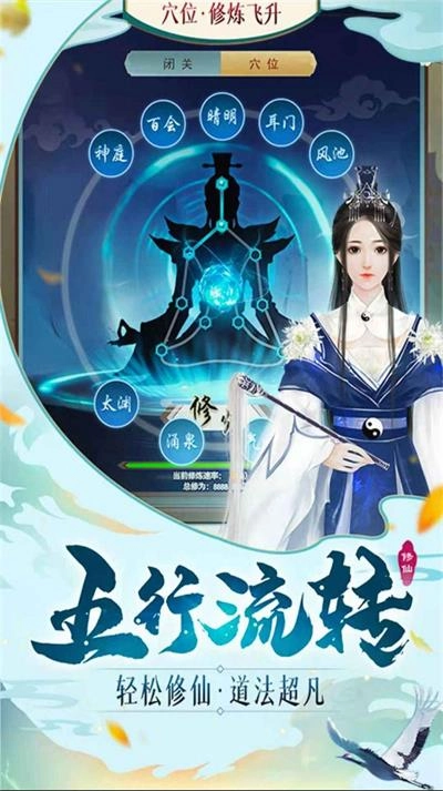 雪上仙境游戏下载
