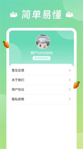 祥龙计步官方最新版图1
