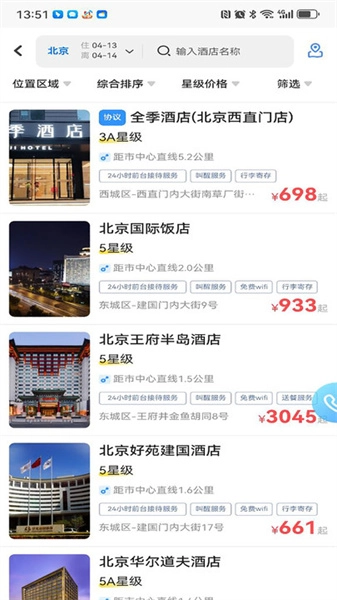 嘉华易行直装版图3