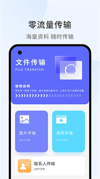 照片传输助手安装下载