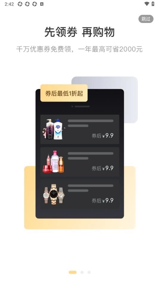 悦惠省手机正版图2