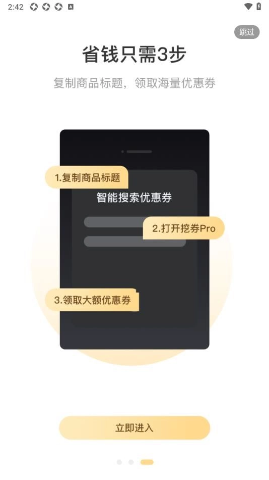 悦惠省手机正版图3