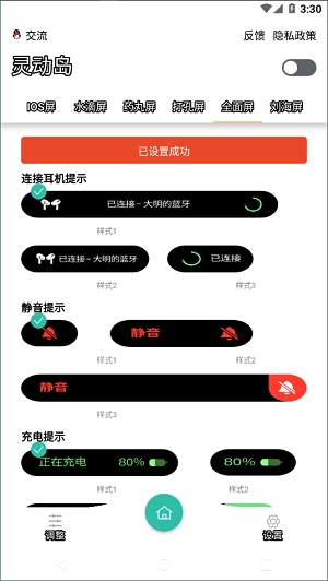 万象灵动岛2026正版截图2