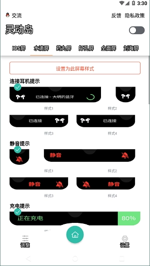 万象灵动岛2026正版截图3