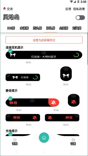 万象灵动岛2026正版截图4