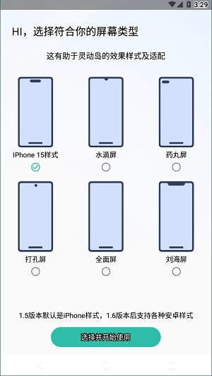 万象灵动岛2026正版图4