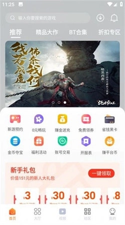 超玩游戏盒模拟器(1)