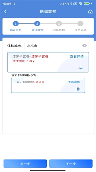 康岁健康正版
