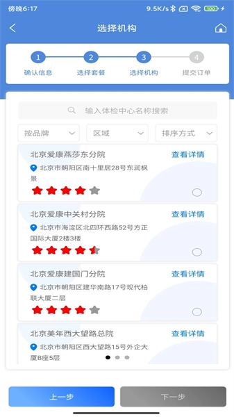 康岁健康正版
