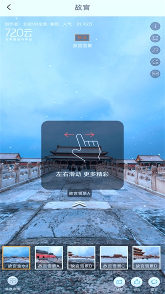实时街景地图手机版
