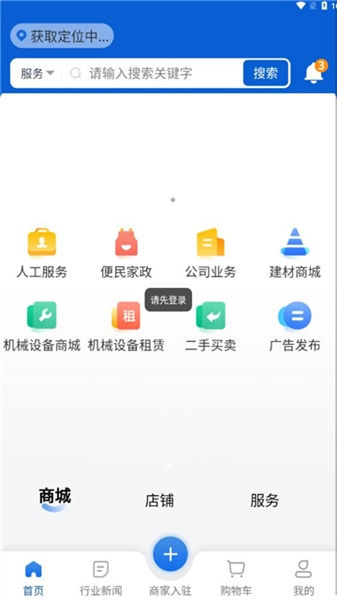 义建通免费版图4