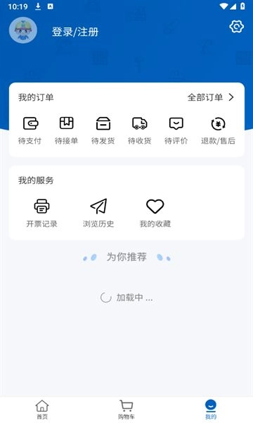 四局商城手机最新版图2