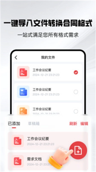 掌上签名印章助手手机版