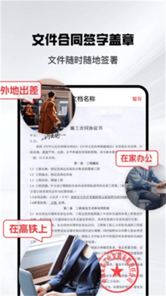 掌上签名印章助手手机版