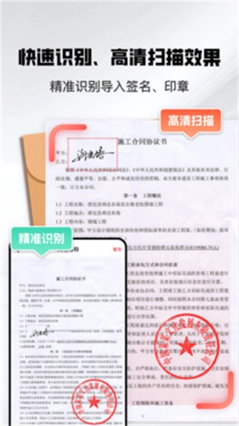 掌上签名印章助手手机版