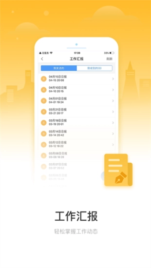 移动云考勤安卓官方版图2
