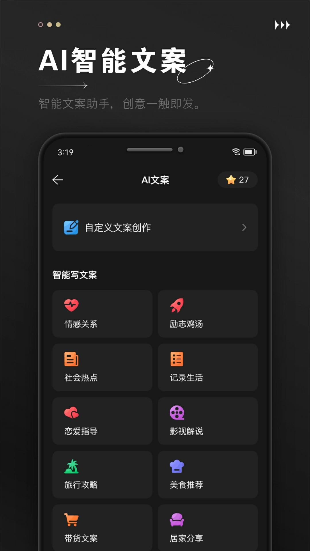 AI视频成片安卓版图3