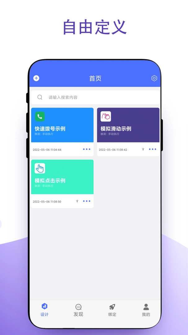 捷径无广告版