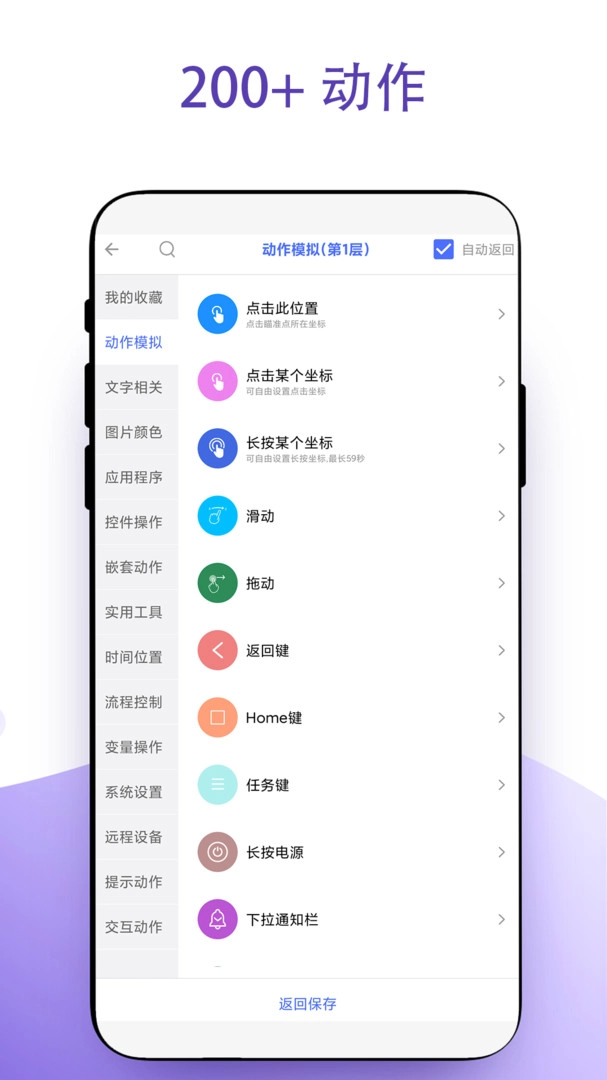 捷径无广告版