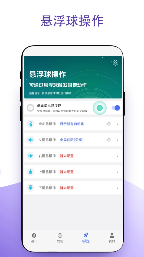 捷径无广告版