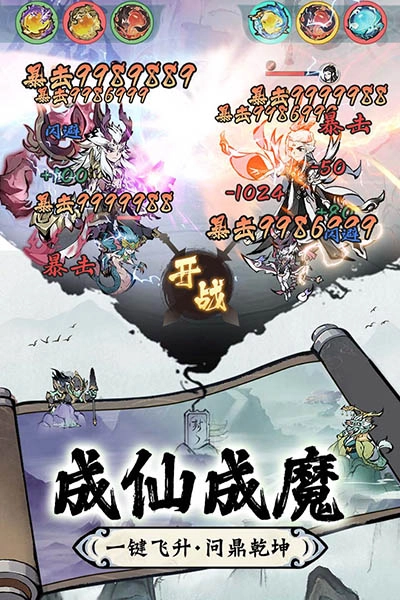 修道(3)