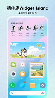 组件岛Widget Island手机最新版图2