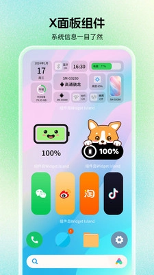 组件岛Widget Island手机最新版图3