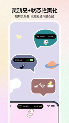组件岛Widget Island手机最新版图4